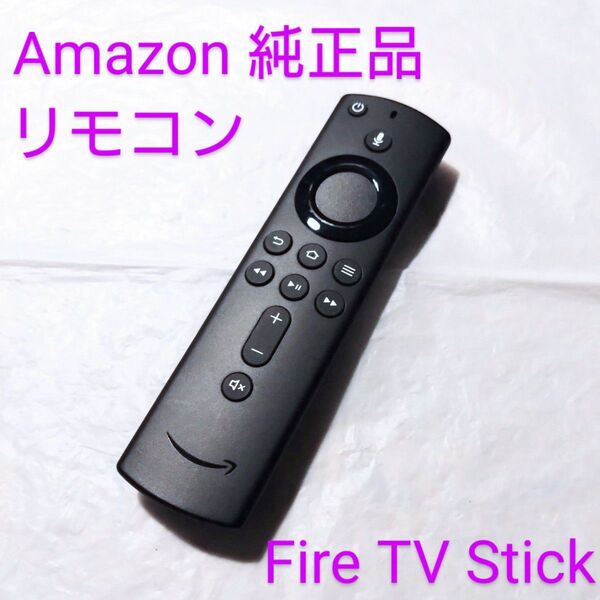 正常動作【Amazon 純正品】 リモコン アマゾン ファイヤースティック Fire TV Stick 第3世代 4K等対応