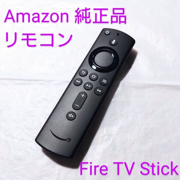 正常動作【Amazon 純正品】 リモコン アマゾン ファイヤースティック Fire TV Stick 第3世代 4K等対応