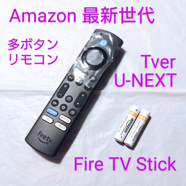 【美品】Amazon Fire TV Stick ファイヤースティック 最新世代 4K / 4K MAX 付属リモコン