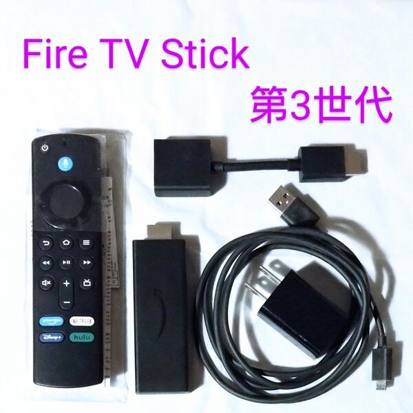 6/9までお値引き中 Amazon Fire TV Stick ファイヤースティック 第3世代 互換リモコン付属