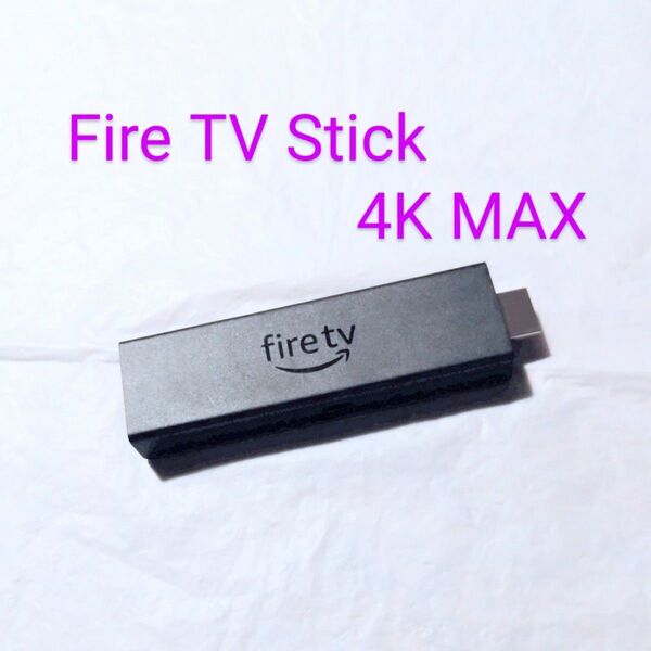本体のみ Amazon ファイヤースティック 4K MAX Fire TV Stick