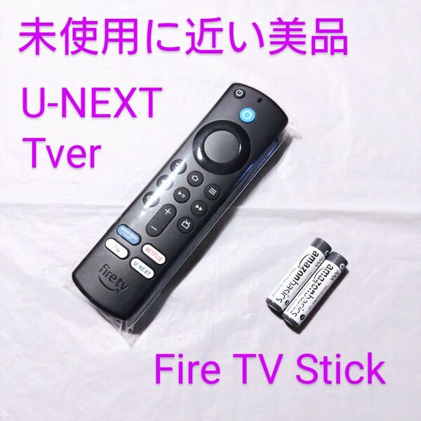 【Amazon純正品】 Tver U-NEXT ファイヤースティックリモコン 第3世代 4K等対応 Fire TV Stick