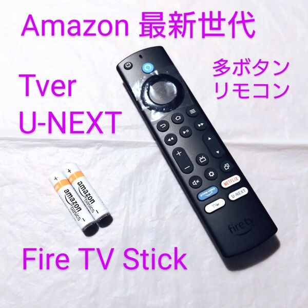 【美品】Amazon Fire TV Stick ファイヤースティック 最新世代 4K / 4K MAX 付属リモコン
