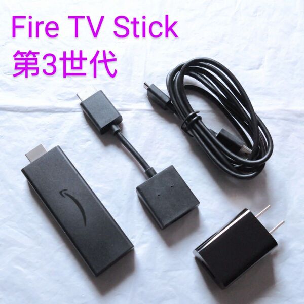 リモコンなし 第3世代 Amazon ファイヤースティック Fire TV