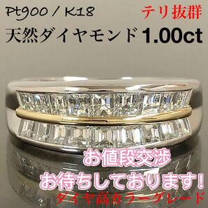 ダイヤモンド Pt900 K18 カレカット 角 ダイヤ コンビ リング 指輪 1.00ct