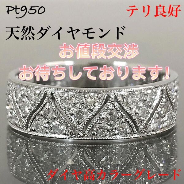 ダイヤモンド Pt950 0.44ct プラチナ 幅広 ダイヤ リング 指輪