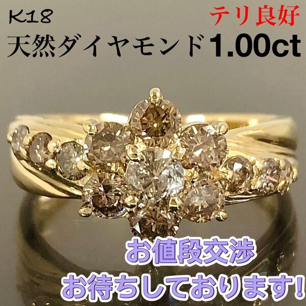 ブラウン ダイヤモンド 1.00ct フラワー K18 花 ダイヤ リング 指輪