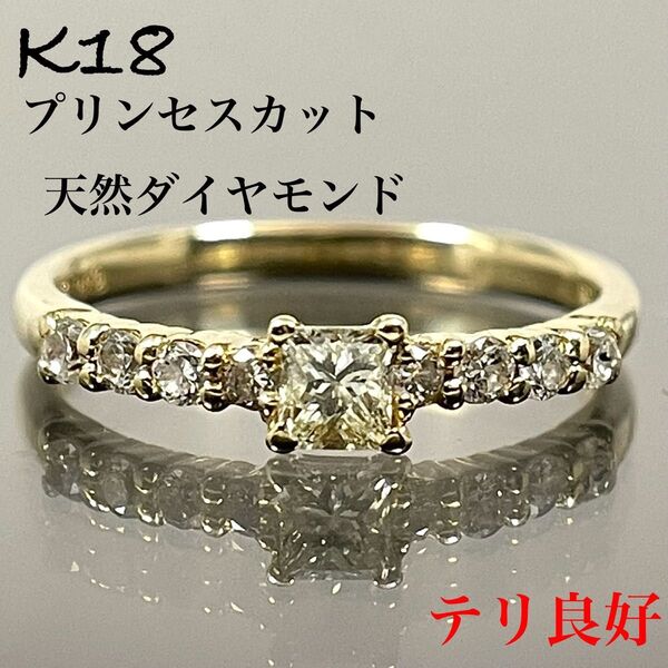 ダイヤ リング ライトイエロー ダイヤモンド K18 一粒プリンセスカット 指輪