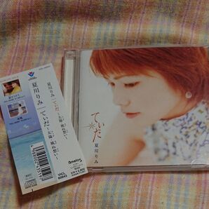 【完全中古/自己判断A~B品】夏川りみ てぃだ~太陽・風の想い~