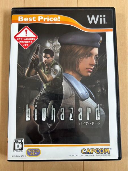 Wii biohazard バイオハザード