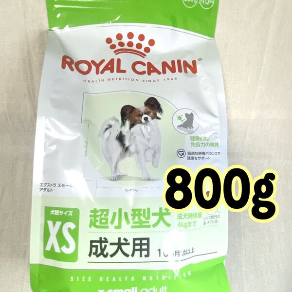 ロイヤルカナン エクストラスモール アダルト 犬 800g 総合栄養食