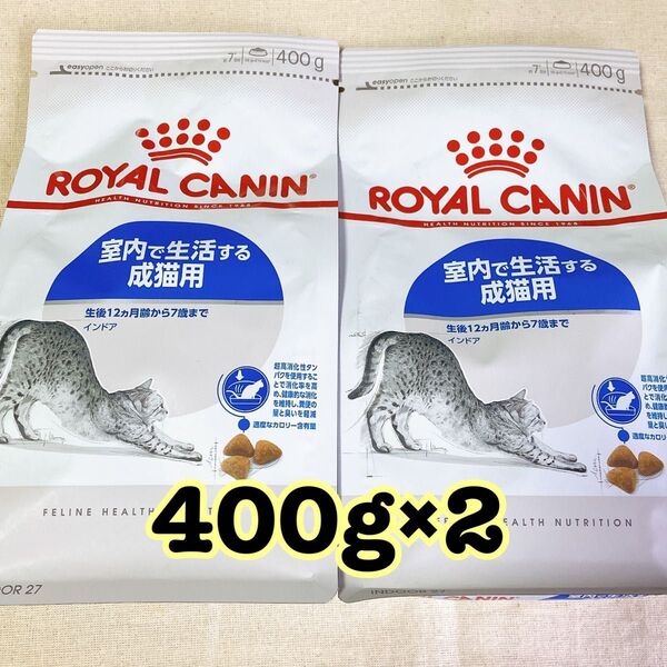 ロイヤルカナン インドア 400g 2袋 室内 猫 総合栄養食