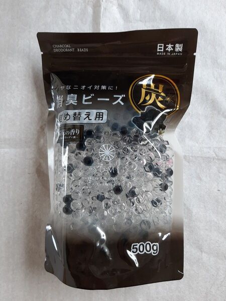 消臭ビーズ 詰め替え 炭 500g
