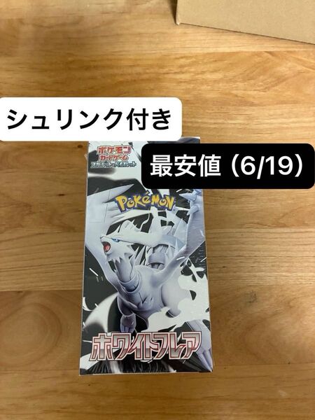 【ポケモンセンターオンライン産】ポケモンカードゲーム ホワイトフレア 拡張パックデラックス BOX シュリンク付き シュリンク有り