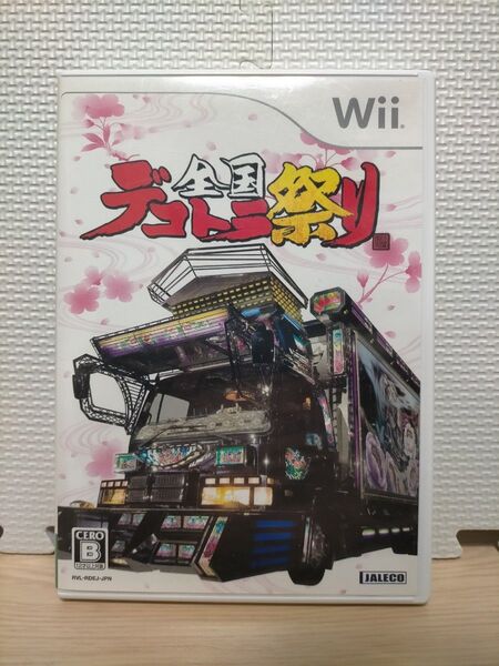 レア Wii 全国デコトラ祭り