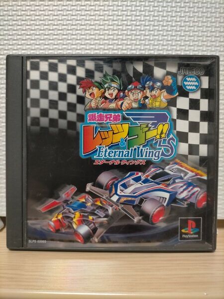 PS レトロ 爆走兄弟レッツ&ゴー!! エターナルウィングス ミニ四駆