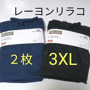 3XLサイズ★新品ユニクロ レーヨンリラコ ステテコ UNIQLO 4L大きいサイズ イージーパンツ