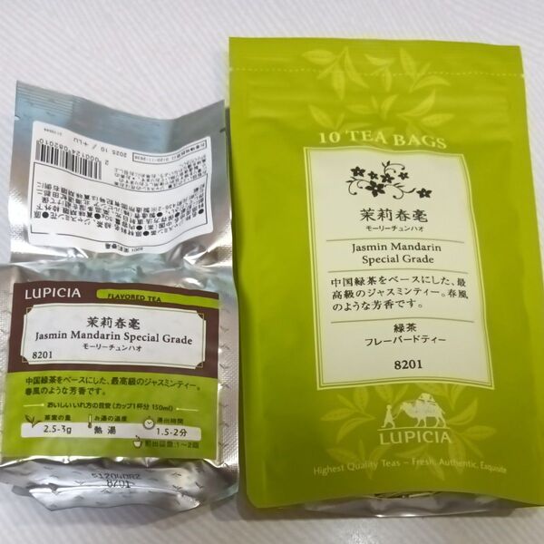 2点組 ルピシア 茉莉春毫 ジャスミン茶 ティーバッグ&茶葉セット