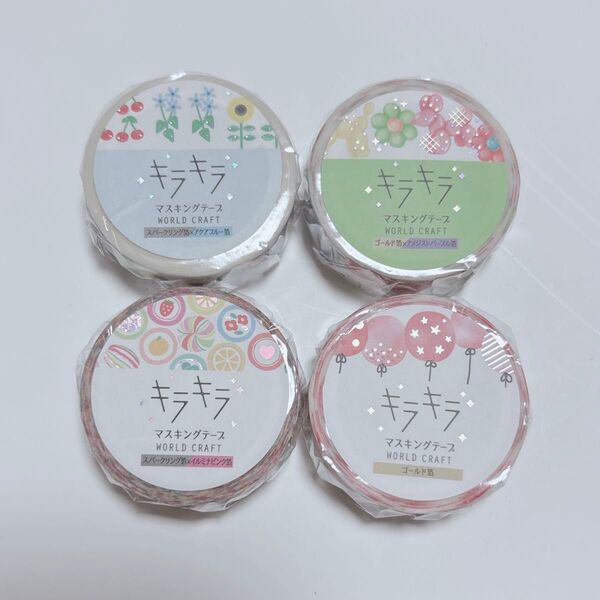 ②【バラ売り可】キラキラ ワールドクラフト マスキングテープ カラフル B
