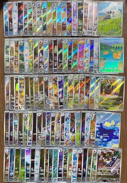 ポケモンカード CHRとAR のみ 合計100枚 まとめ売り