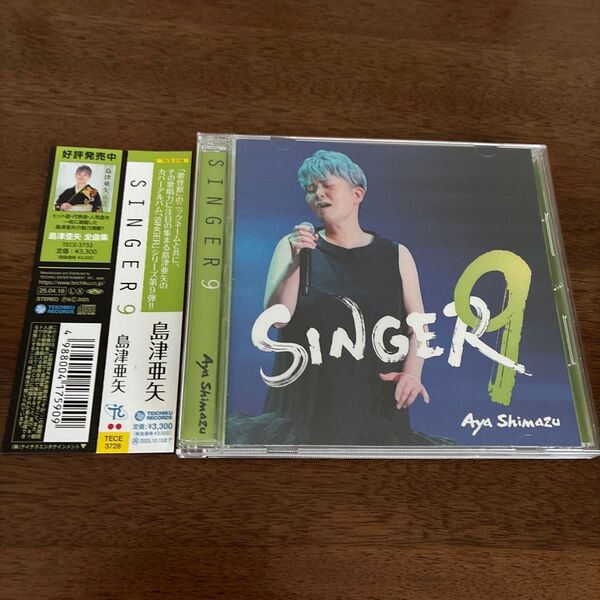 【CD】 島津亜矢/SINGER9
