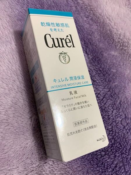 【未開封・送料無料】キュレル 潤浸保湿 乳液 120ml