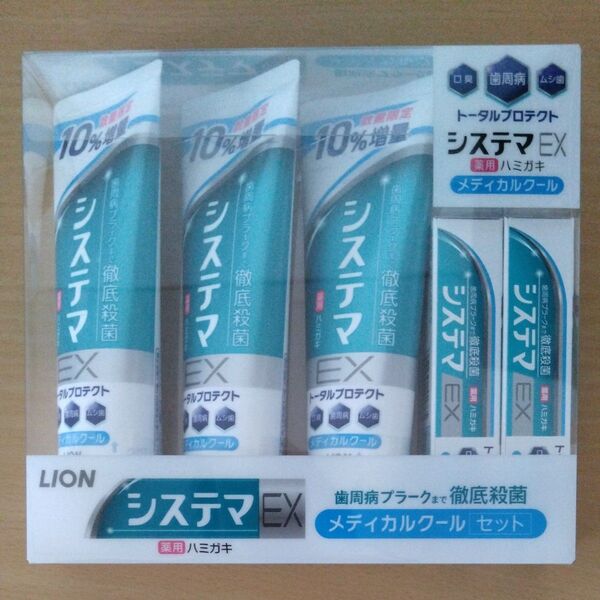 ライオン システマEX 薬用ハミガキ メディカルクールミント香味 歯磨き粉 増量