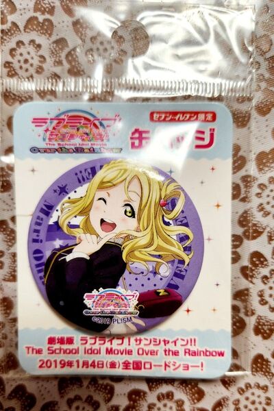小原鞠莉 セブンコラボ缶バッジ バッチ ラブライブ サンシャイン Aqours 沼津 駿河湾 SA トレーディング缶バッジ