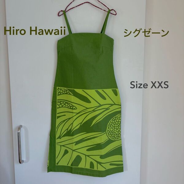 ハワイ シグゼーン サンドレス ワンピース ムームー XXS グリーン フラダンス フラ ハワイ好き ハワイ結婚式参列