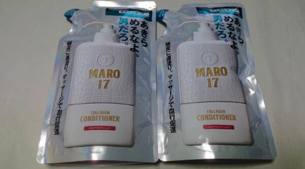2個 MARO17 コラーゲン スカルプ コンディショナー 詰替 300ml ネイチャーラボ 詰め替え マーロ シャンプー