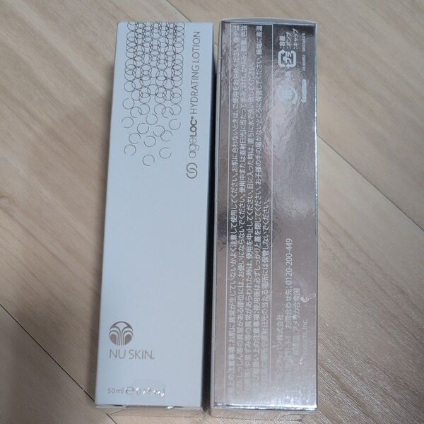 NU SKIN ageLOC ハイドレーティングローション 50ml…2個セット