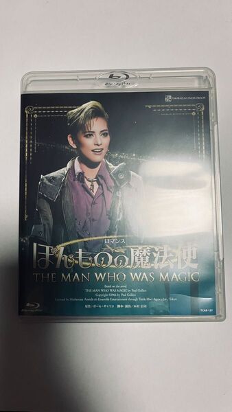 Blu-ray 宝塚歌劇 雪組 ほんものの魔法使