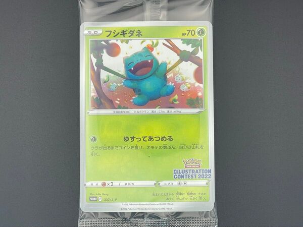 ポケモンカード イラストレーションコンテスト 2022 プロモ 未開封 ポケモンカードゲーム