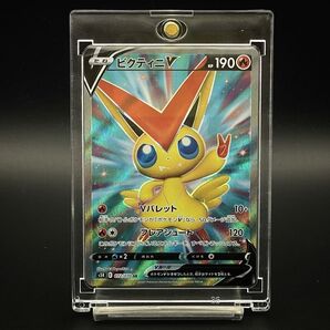 【美品】ポケモンカード S5R ビクティニ V SR 072/070 シークレットレア ポケカ 絶版