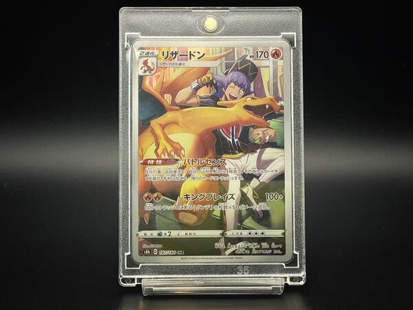 【美品】ポケモンカード s8b リザードン 187/184 CHR ポケカ 絶版
