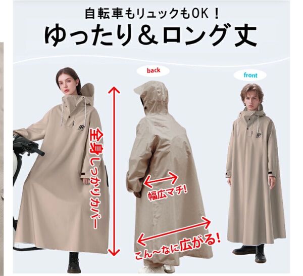 金・土・日曜日限定価格【新品未使用】〇男女兼用ゆったりロング丈レインコート〇
