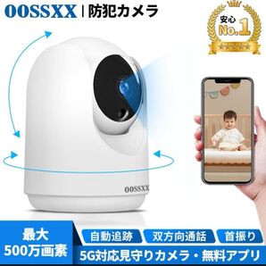 〇金・土・日限定価格 300万画質 自動人型追跡 防犯カメラ 〇