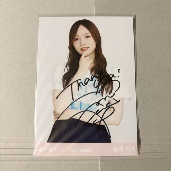 乃木坂46 梅澤美波 生写真 直筆 サイン 真夏の全国ツアー2023 Tシャツ B&Cver チュウ