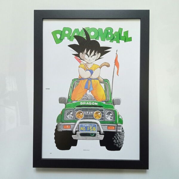 ドラゴンボール 扉絵 ジムニー イラスト ポスター 額付き No.96 ①