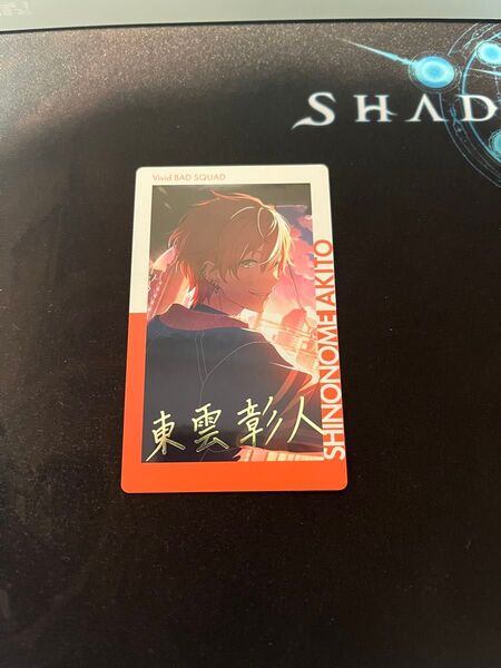 プロセカ エピカ 箔押し 東雲彰人 19A