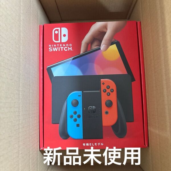 Nintendo Switch 有機ELモデル ネオンブルー ネオンレッド