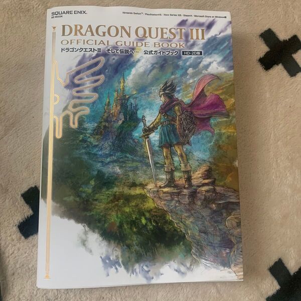 ドラゴンクエスト3そして伝説へ…公式ガイドブック HD-2D版/ゲーム 攻略本
