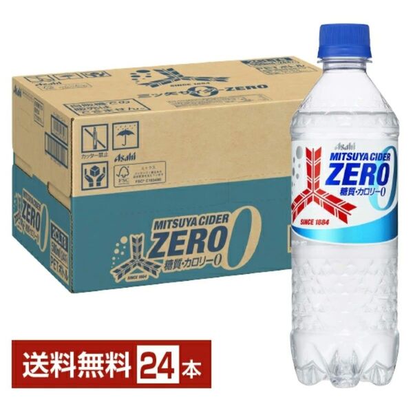 特別限定SALE月曜日まで。三ツ矢サイダー ゼロストロング 0kcal ダイエット ペットボトル ジュース