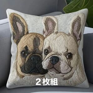 2枚セット 刺繍風 クッションカバー フレンチブルドッグ フレブル 犬 わんこ