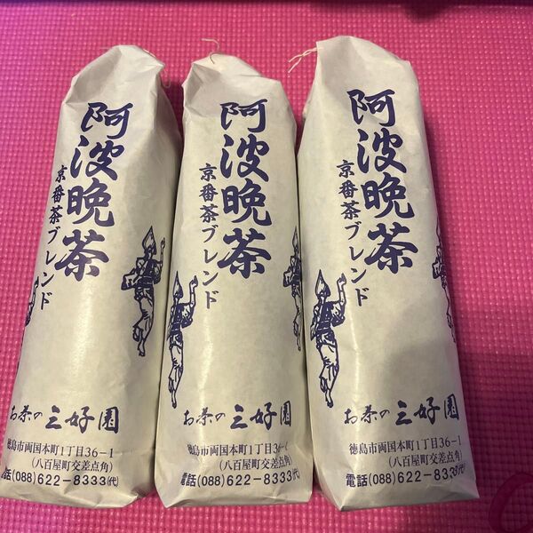 【3袋セット】阿波番茶 徳島産 茶葉 阿波晩茶