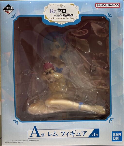 一番くじ Re:ゼロから始める異世界生活 リゼロ A賞 レム フィギュア