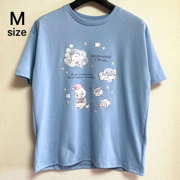 未使用タグ付き Mサイズ センチメンタルサーカス 半袖Tシャツ カットソー 水色 ブルー 両面プリント San-X ファンシー
