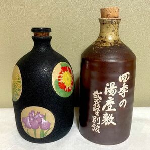 お酒空き瓶 蓋付き陶器製 花柄 インテリア 花瓶 ブラウン ブラック 平成レトロ 和モダン