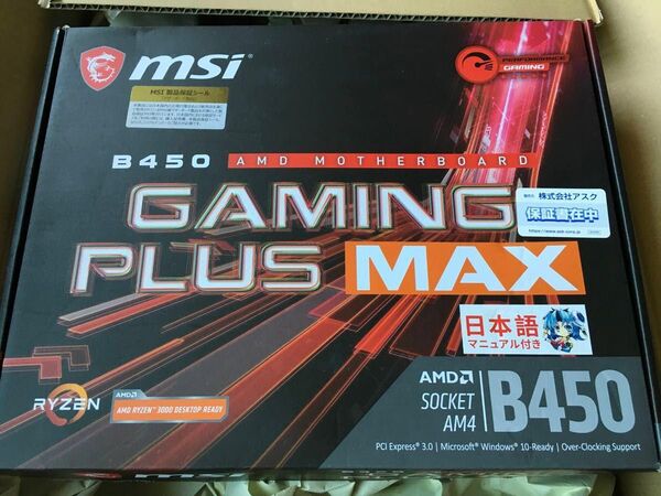 MSI B450 GAMING PLUS MAX マザーボード 動作品