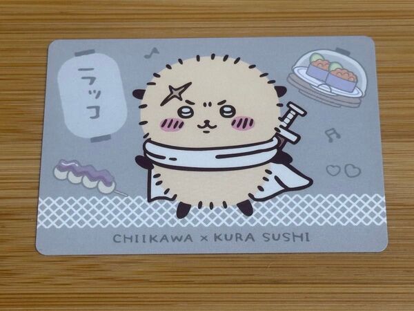 ちいかわ くら寿司 報酬袋うどん オリジナルカード ラッコ